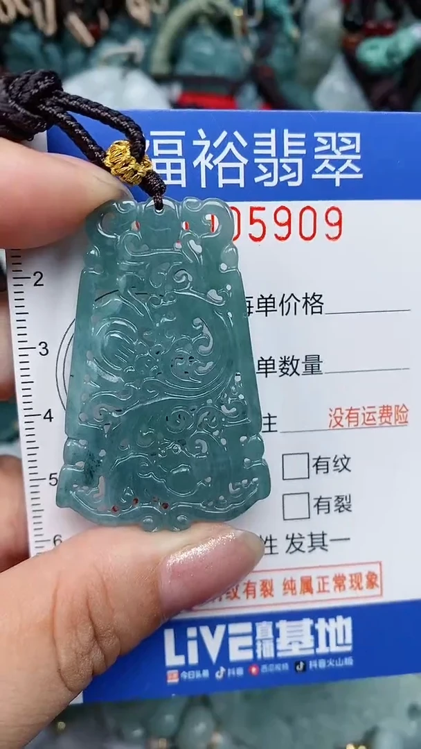 颈饰未镶嵌翡翠...0005909