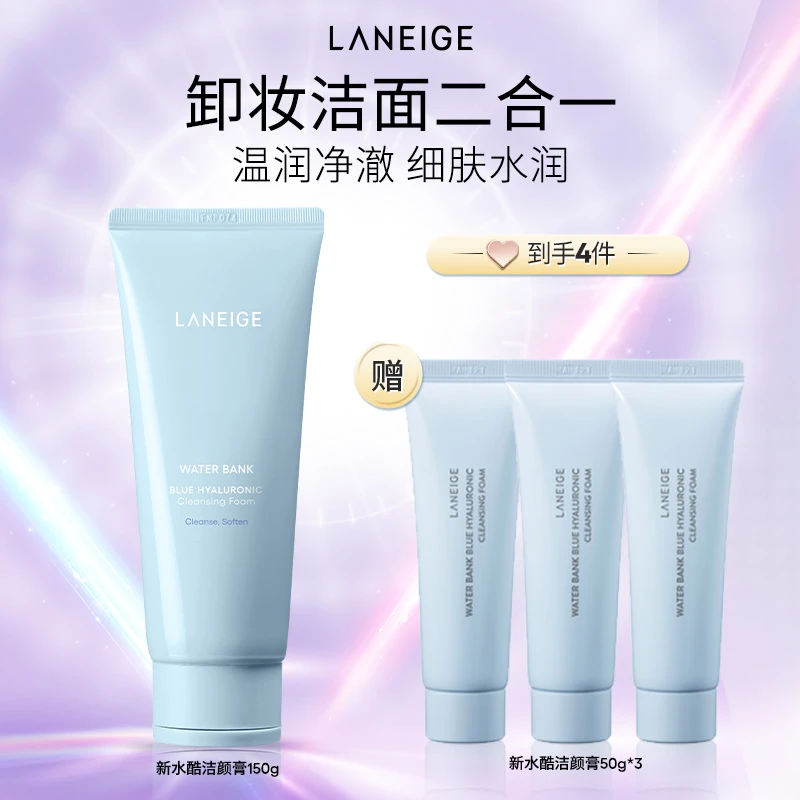 【兰芝】新水酷洁颜膏洗卸二合一洁面乳清洁水润洗面奶tz