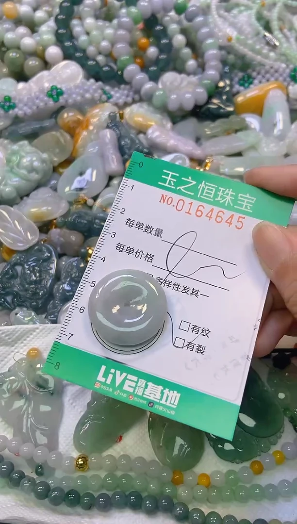 颈饰未镶嵌翡翠闪购0164645