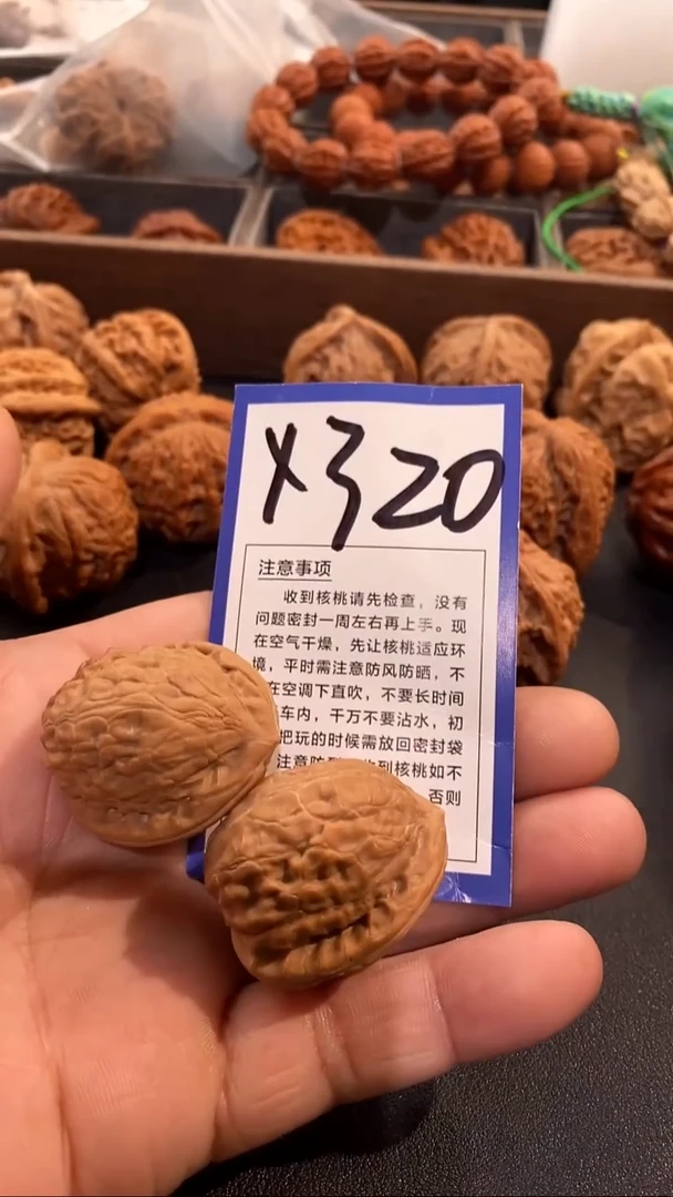 把件文玩核桃B*B35舍利子