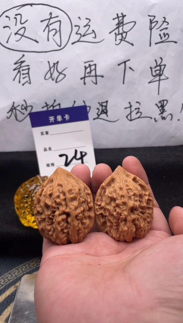 【闪购商品】文玩核桃把件024 鸡心 39