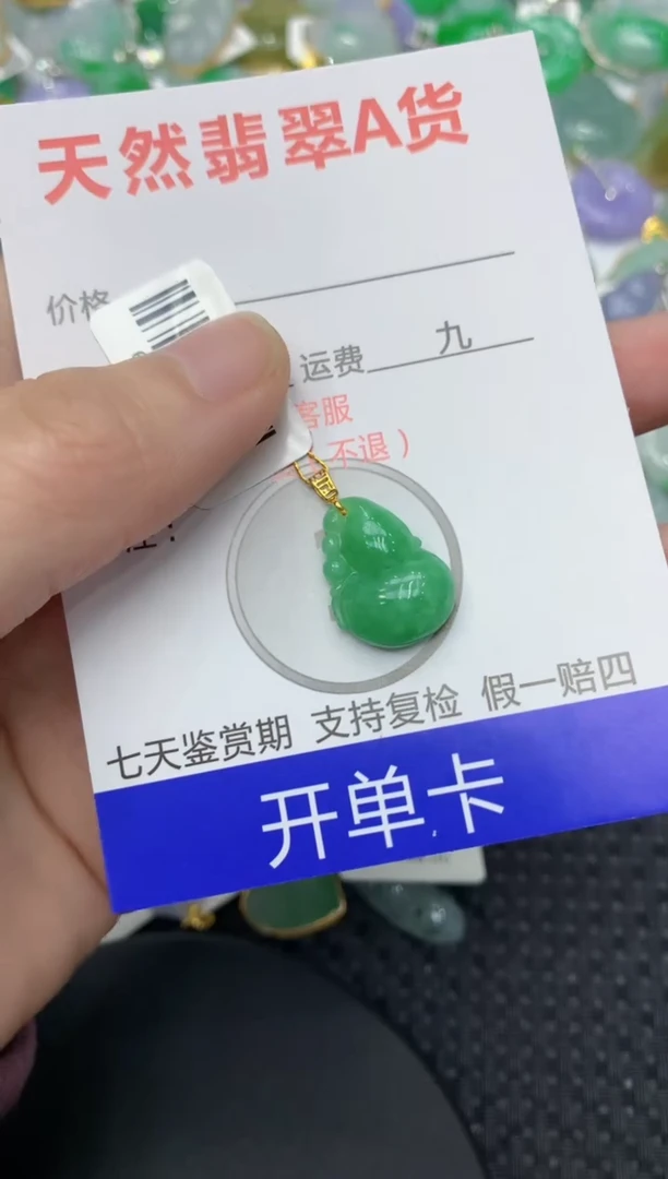 【闪购商品】翡翠颈饰18K金镶嵌1111111111