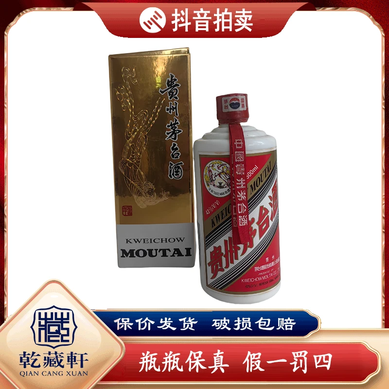 2005年白皮飞天茅台酒43度酱香型500ml--7390