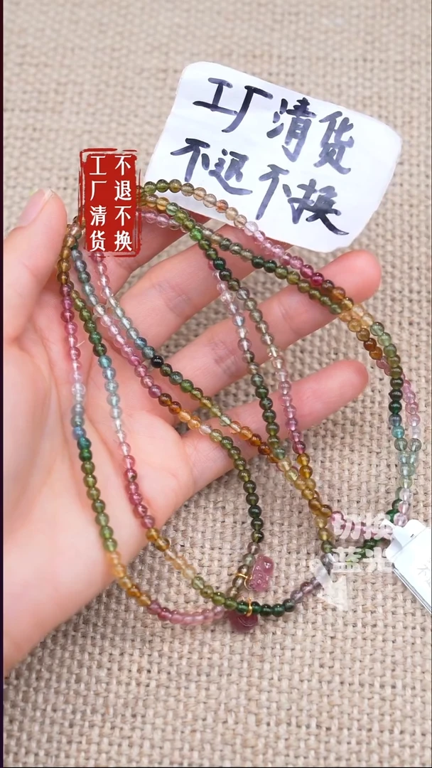 颈饰18K金镶嵌碧玺56《不退不换》多样性发其一 纹裂