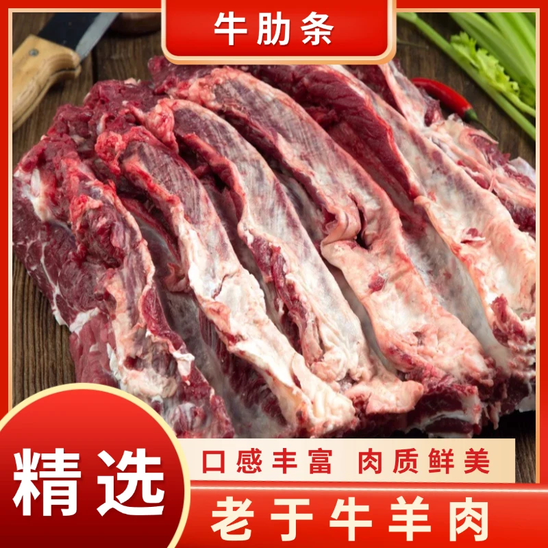 精品5斤牛肋条牛腹肉无骨黄牛肉冷冻发货