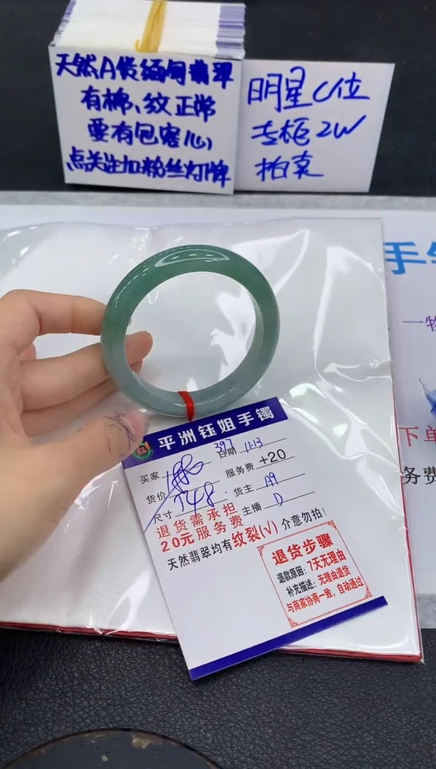 未镶嵌手镯翡翠1