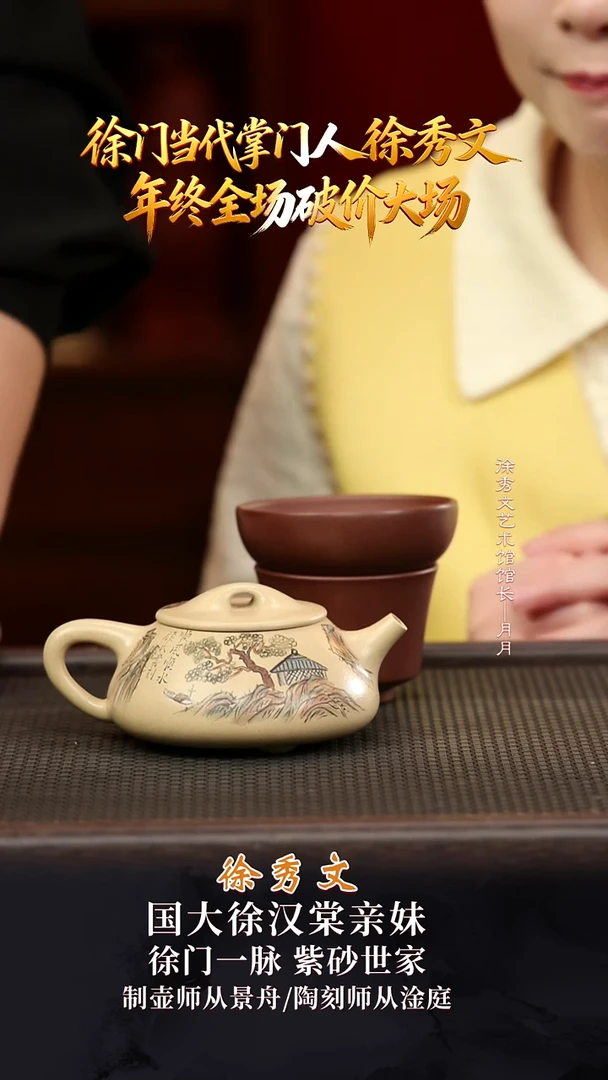 XXW5满瓢香山白泥200cc