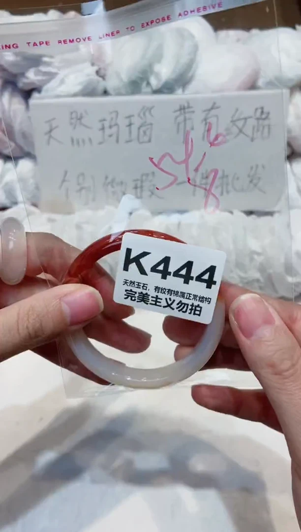 手镯玛瑙/玉髓未镶嵌54