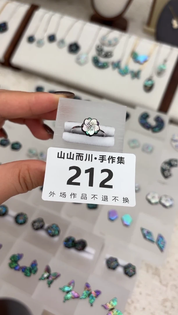 212黑终不似首饰