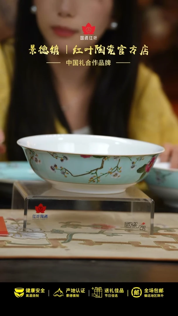 1个微瑕春意盎然9英寸斗碗