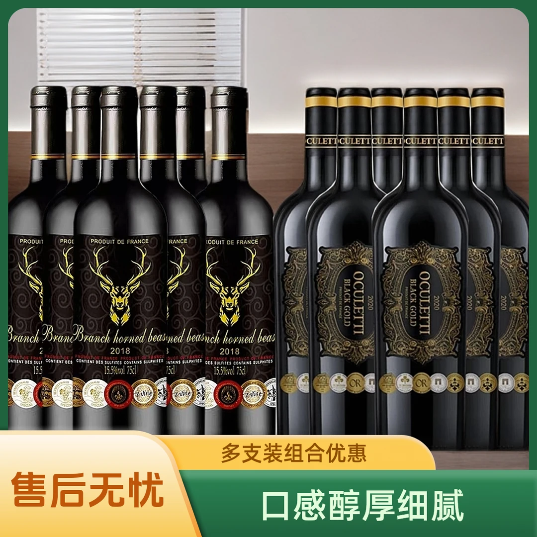 郎枝角兽珍藏干红15.5度+黑金干红葡萄酒750ml*12瓶买一箱送一箱