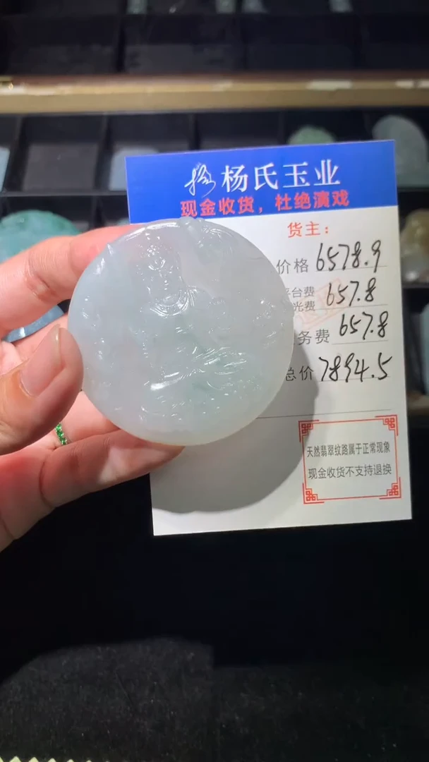 定制翡翠未镶嵌毛货-不退不换-多样性发一