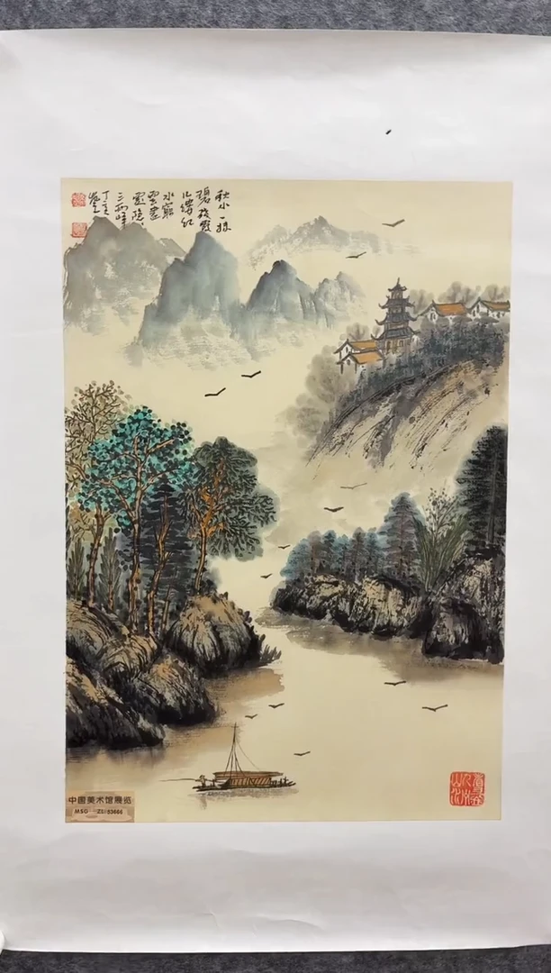 国画书画报艺术甄选A222岚芝作1.5平尺