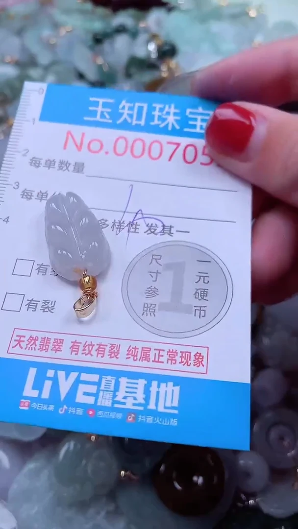 吊坠(不含链)未镶嵌翡翠7052