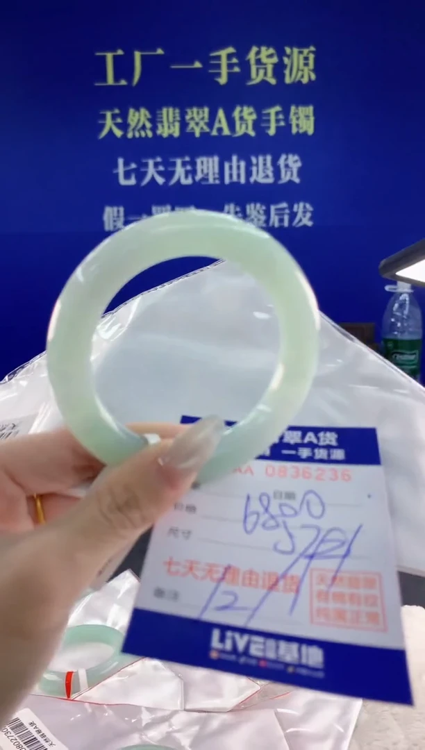 未镶嵌手镯翡翠36天然翡翠A货