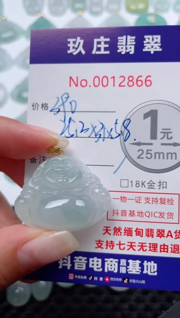 【闪购商品】翡翠颈饰18K金镶嵌天然缅甸翡翠