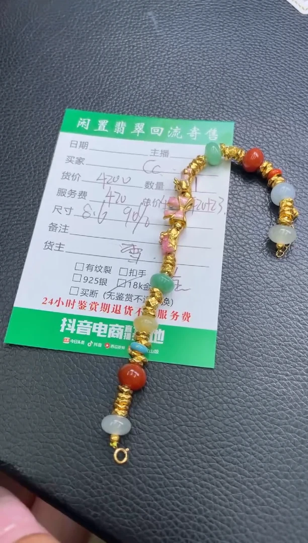 足金镶嵌手串翡翠?*c足金18K金手串
