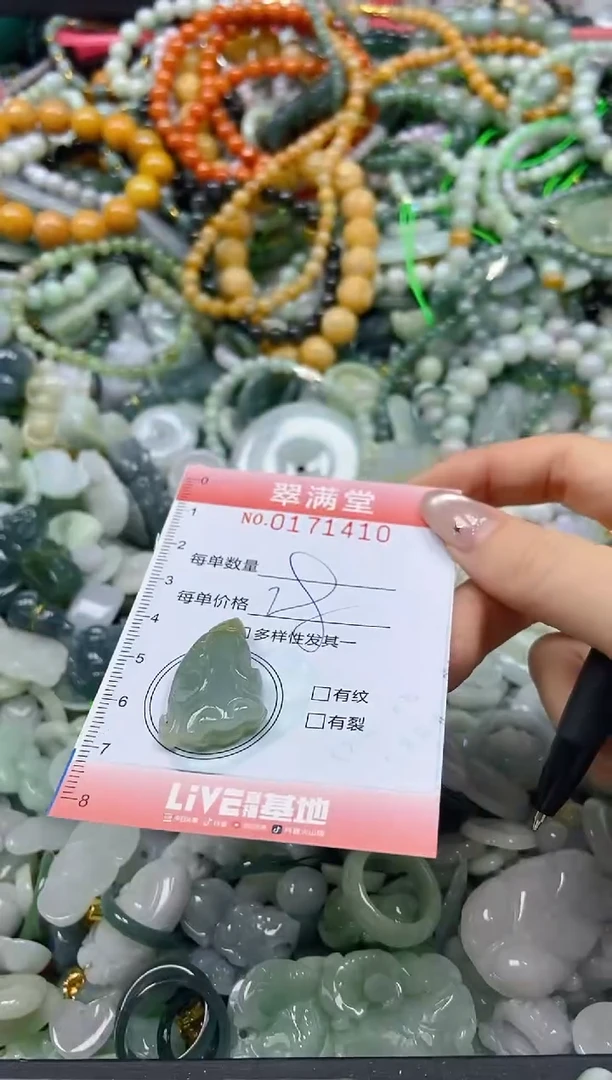 颈饰未镶嵌翡翠闪购0171410