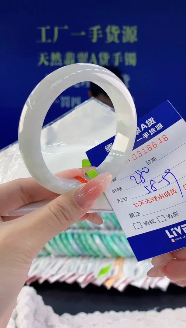 【闪购商品】翡翠手镯未镶嵌46天然A货翡翠