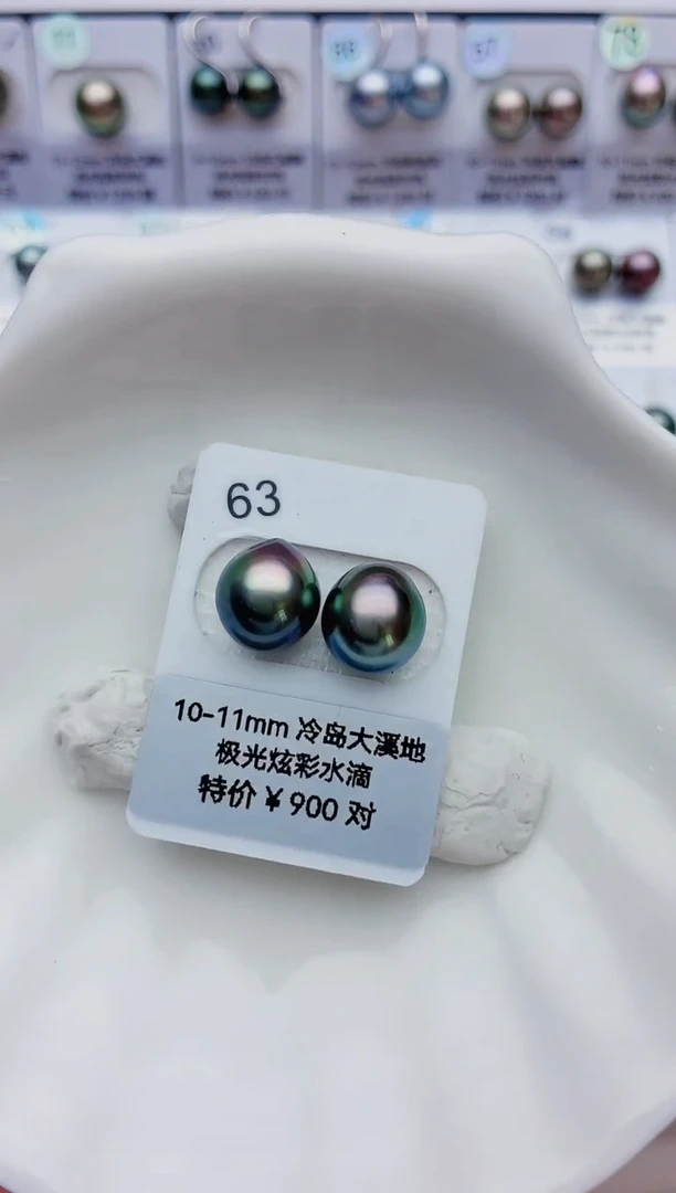 未镶嵌海水珍珠裸珠10-11大溪地63