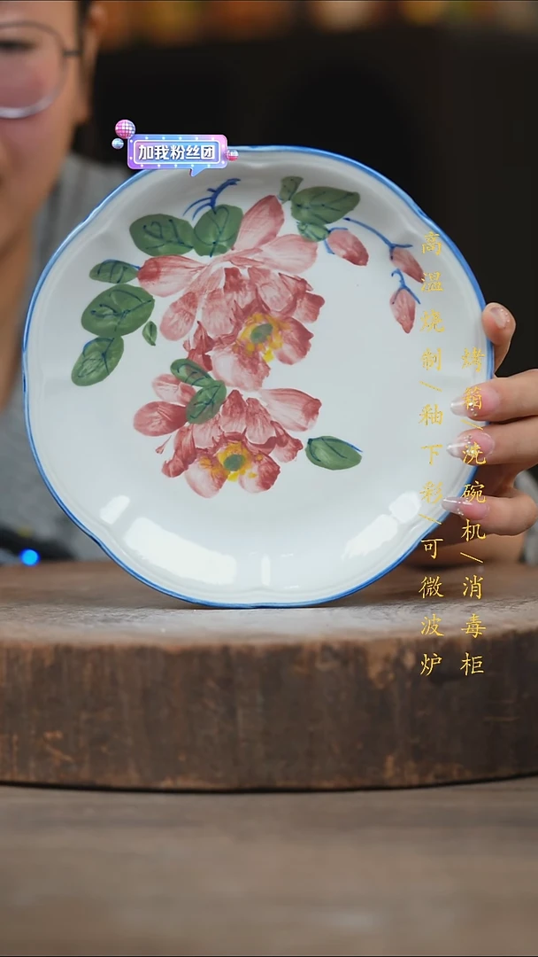 瓷片景德镇高温釉下彩（食品级）