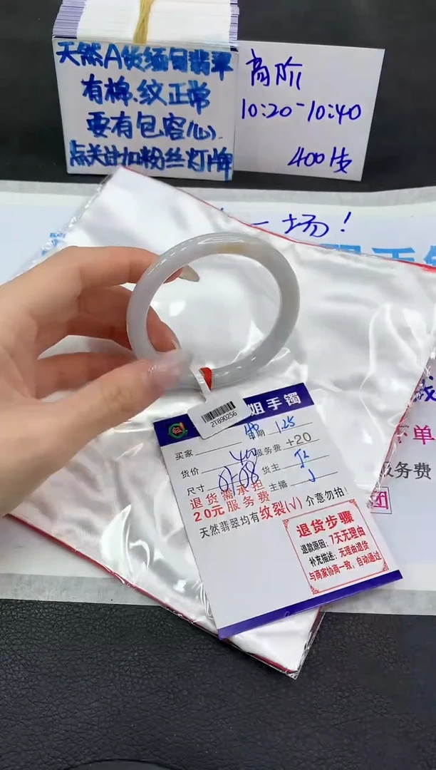 【闪购商品】翡翠手镯未镶嵌111111111