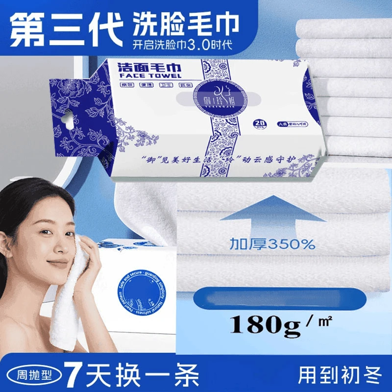 双口洁面毛巾加大加厚洗脸巾柔软热敷毛巾抽取式非一次性擦脸巾