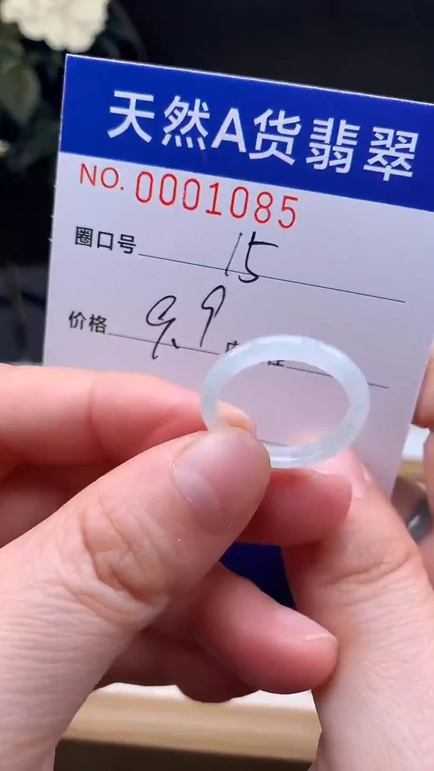 未镶嵌戒指翡翠15#