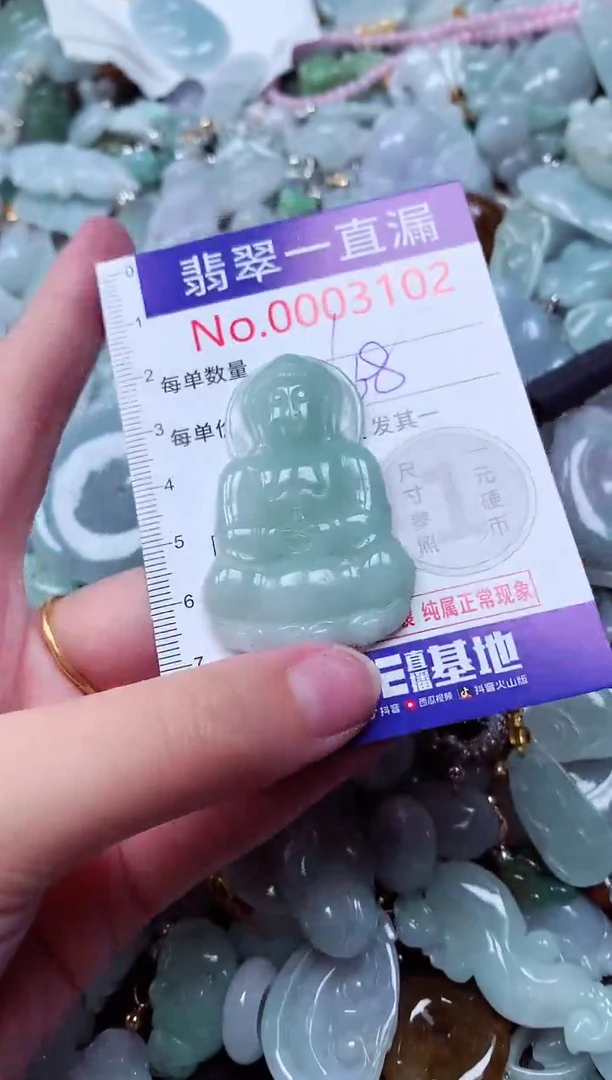 吊坠(不含链)未镶嵌翡翠3102
