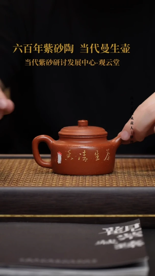 茶壶紫砂宜兴紫砂壶德钟