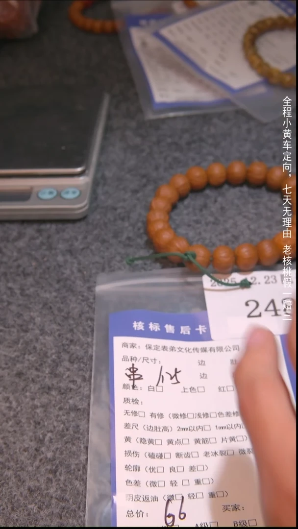 把件文玩核桃L**y串243諘帝文化