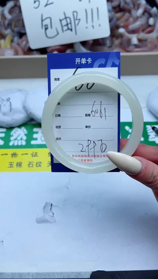 【闪购商品】石英质玉手镯未镶嵌600-60