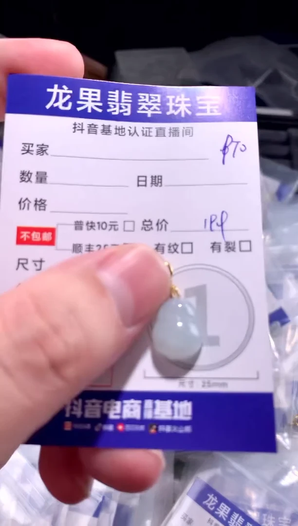 颈饰未镶嵌翡翠葫芦970