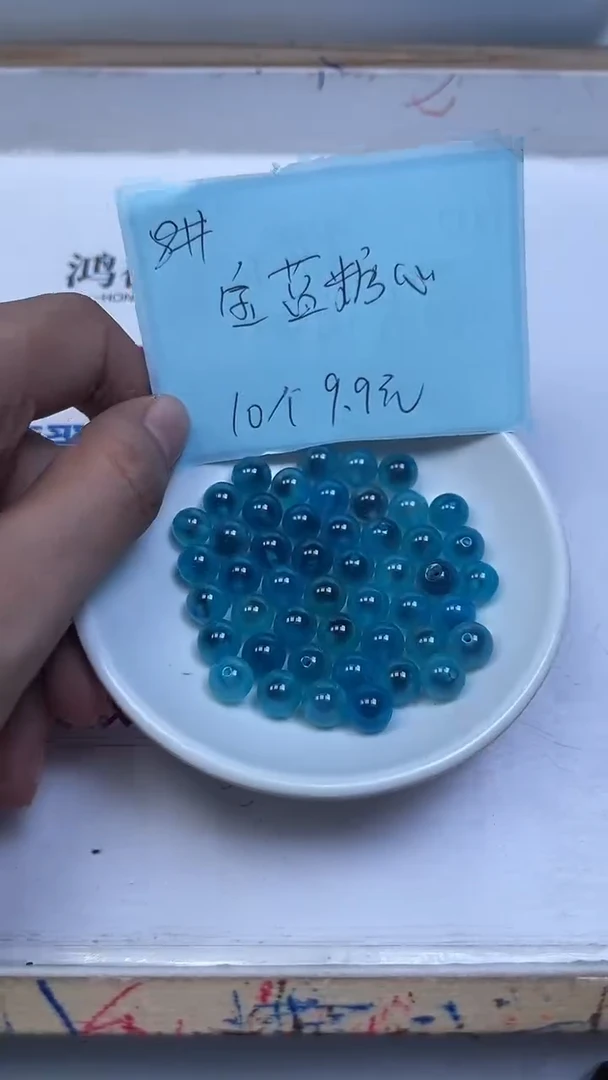 未镶嵌散珠玛瑙/玉髓B1517 宝蓝糖心玛瑙8mm10颗9.9元