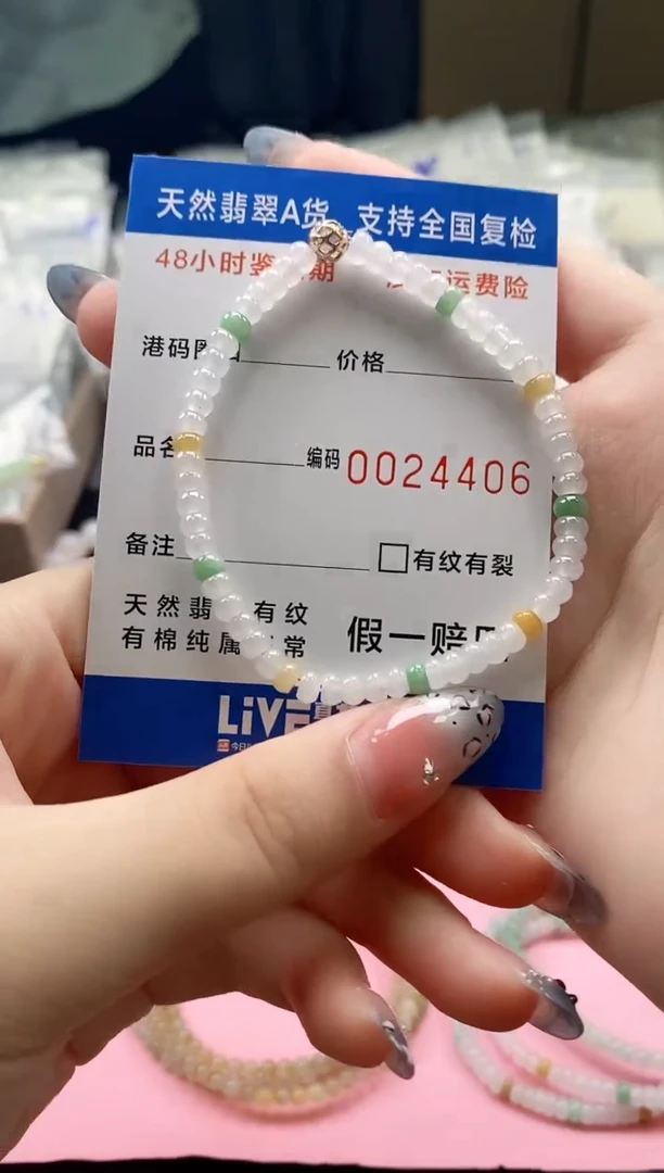 未镶嵌手串翡翠天然A货翡翠手串卡4+   4406