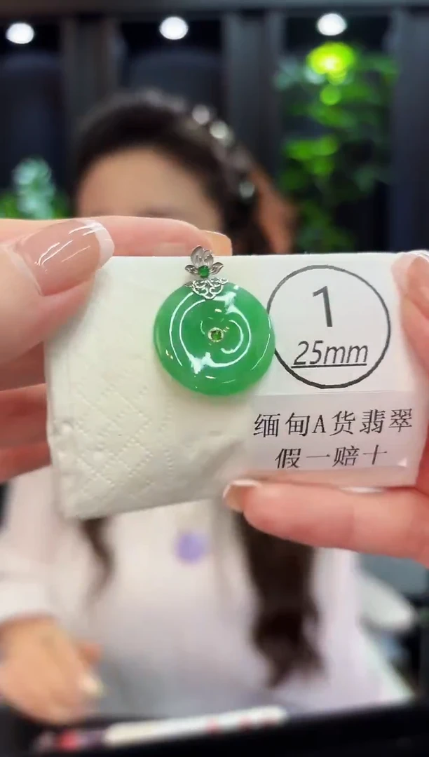 吊坠(不含链)18K金镶嵌翡翠 缅料A货/支持复检/一件