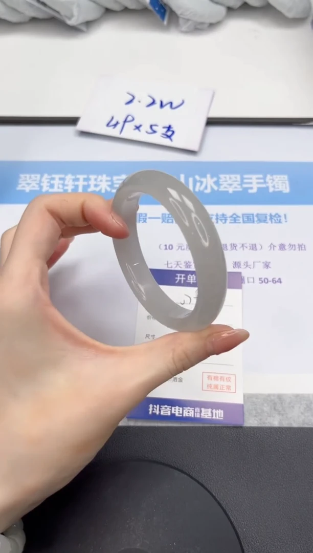石英质玉手镯未镶嵌V79-58