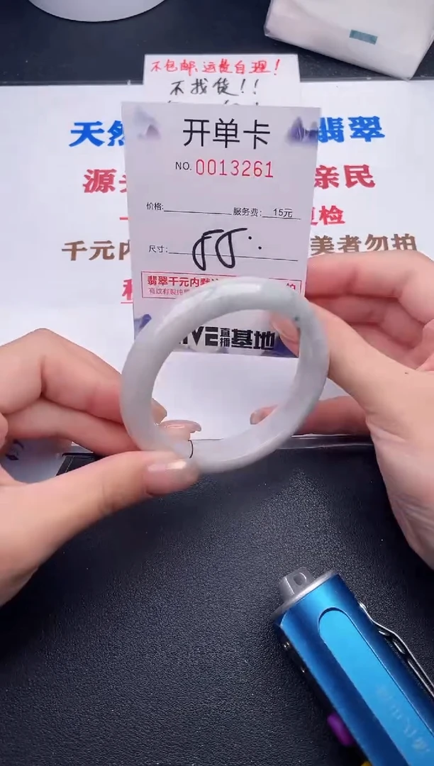 未镶嵌手镯翡翠61