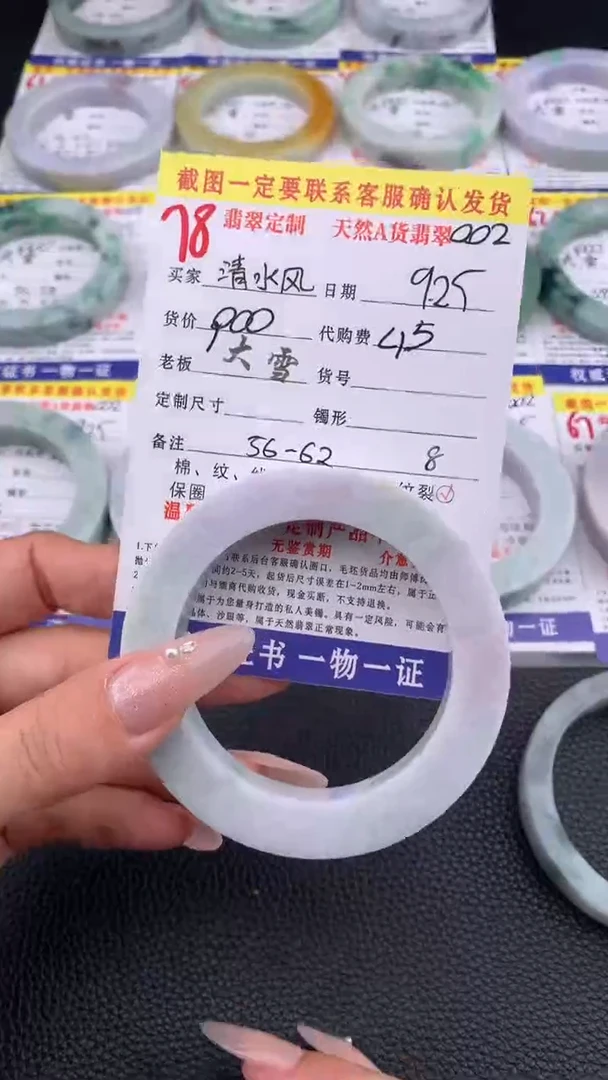 未镶嵌定制翡翠清**铃78#手镯定制链接