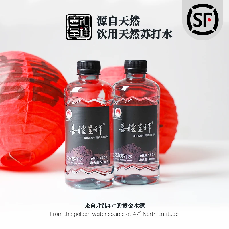 喜礼呈祥天然克东苏打水矿泉水正宗克东苏打水一箱