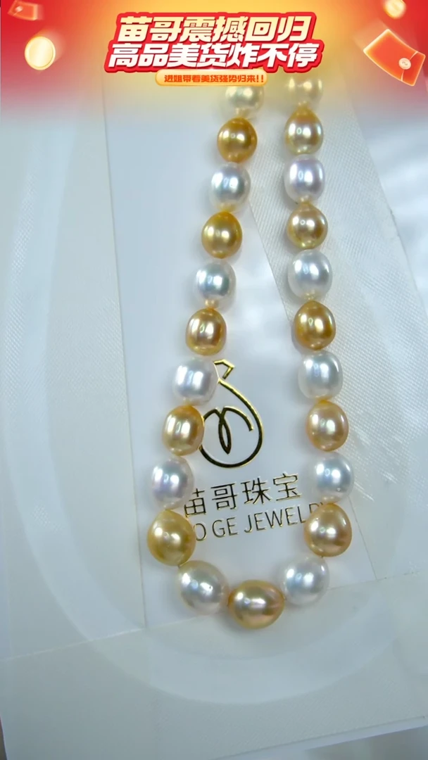 未镶嵌项链海水珍珠53 11-13mm