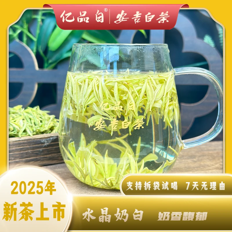2025新茶【水晶小芽奶白】正宗黄皇金芽头采安吉白茶罐装特级精品