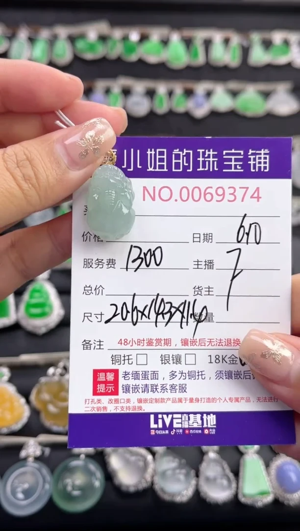 翡翠18K金镶嵌吊坠(不含链)多人