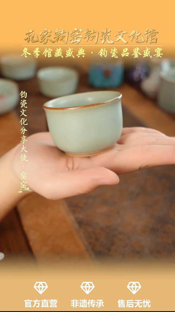 杯子钧瓷孔家钧窑当代作品—石光釉