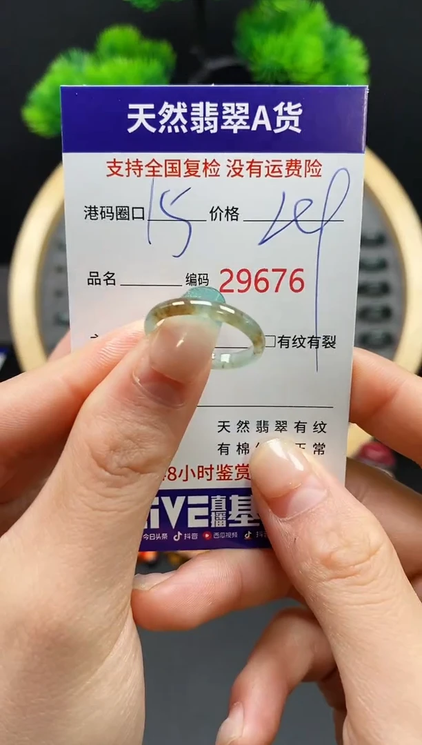 【闪购商品】翡翠戒指未镶嵌天然翡翠戒圈9676
