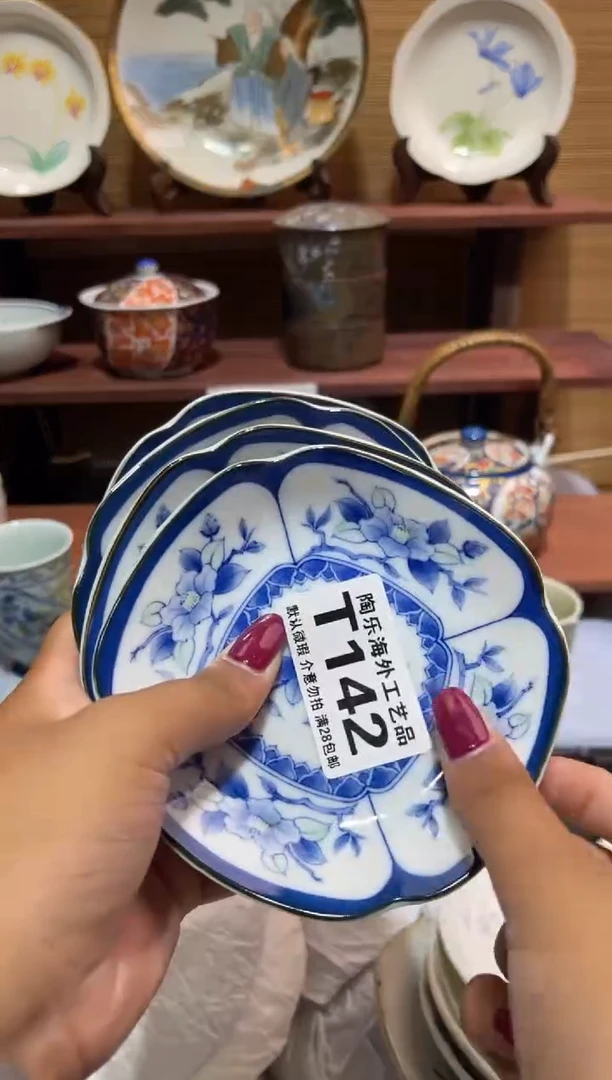 瓷片柯*           T142