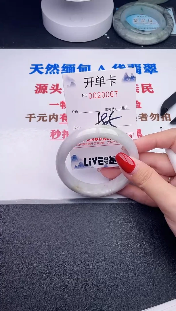 未镶嵌手镯翡翠67