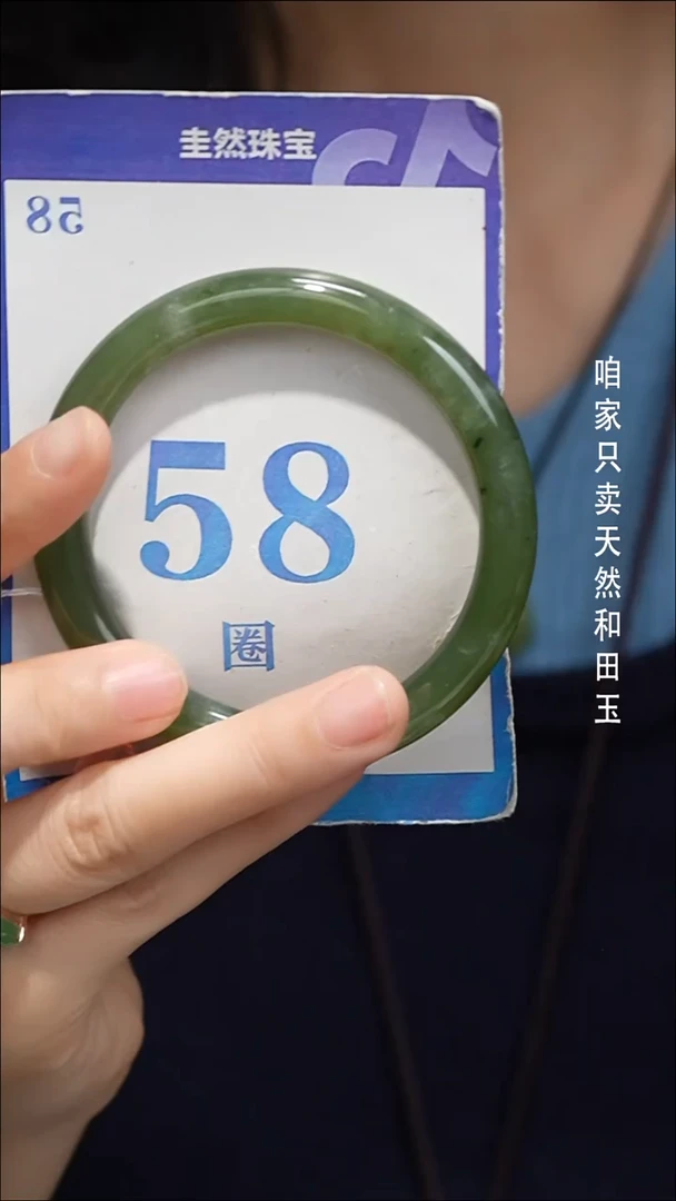 未镶嵌手镯和田玉040