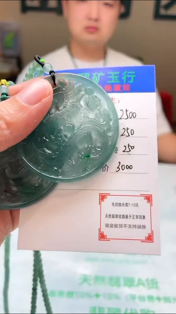 定制翡翠未镶嵌原*人毛货不退不换-多样性发货