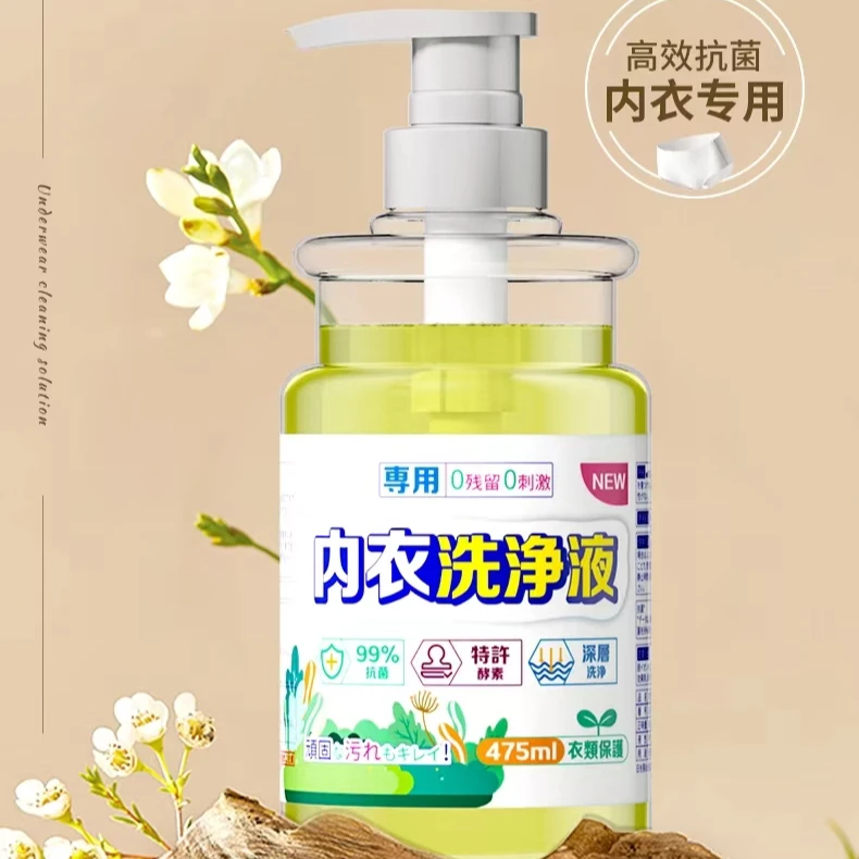 ZHA517#天然柠檬酵素内衣清洗液 2瓶